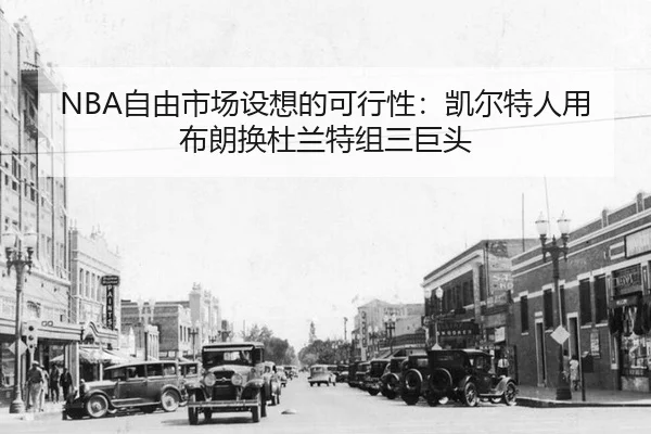 zi-you-shi-chang-she-xiang-de-ke-xing-xing-kai-er-te-ren-yong-bu-lang-huan-du-lan-te-zu-san-ju-tou-2-724.jpg